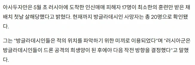 한국에서 해외취업이라며 캄보디아 보낼 때 방글라데시 -> - 이미지 3