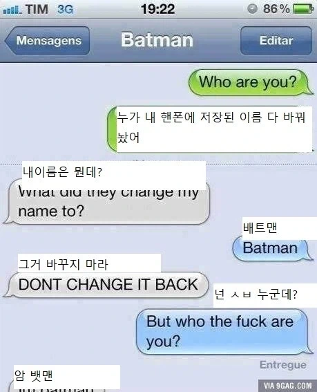 너 누군데?