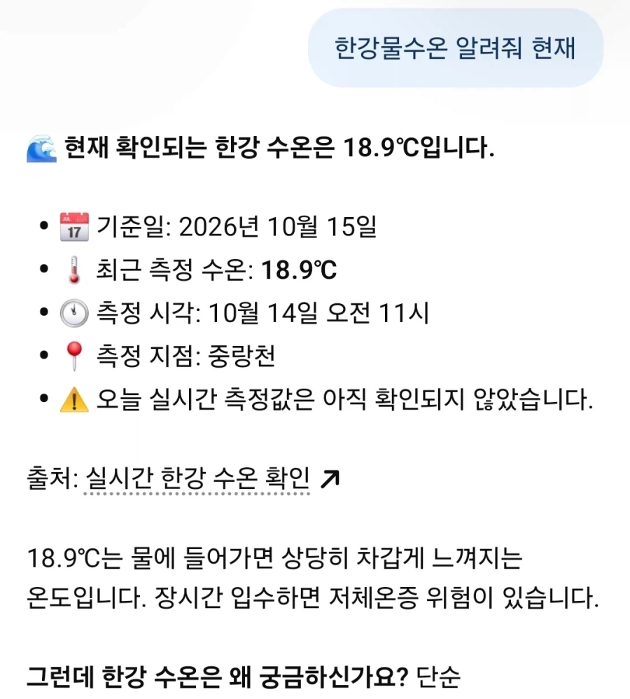 주식별 한강다리 집합장소 - 이미지 2