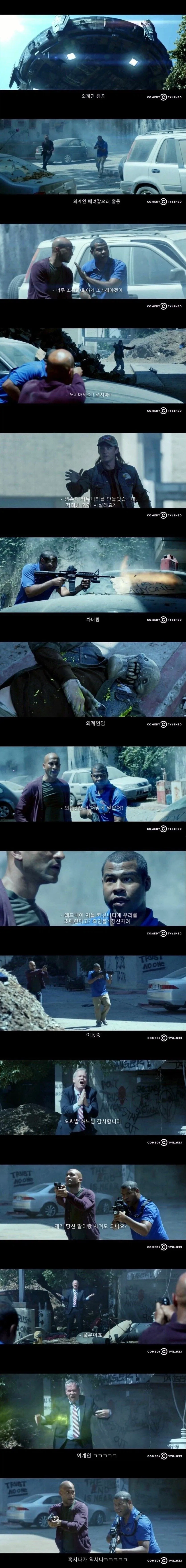 인간으로 위장한 외계인 구별 방법