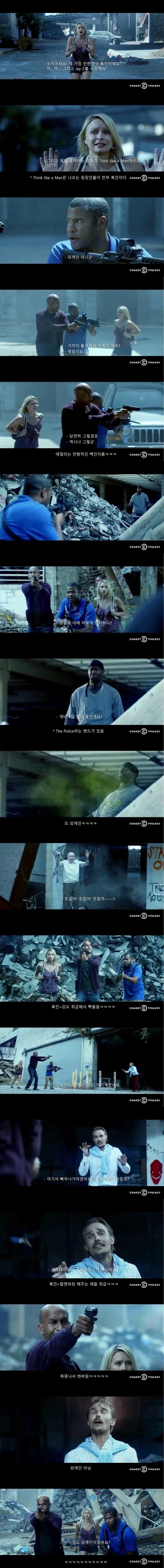인간으로 위장한 외계인 구별 방법 - 이미지 2