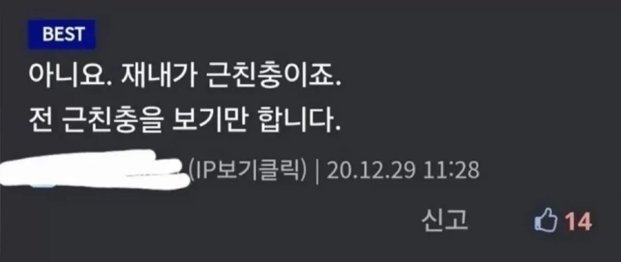 근친물 봐도 근친충이 아닌 이유.jpg