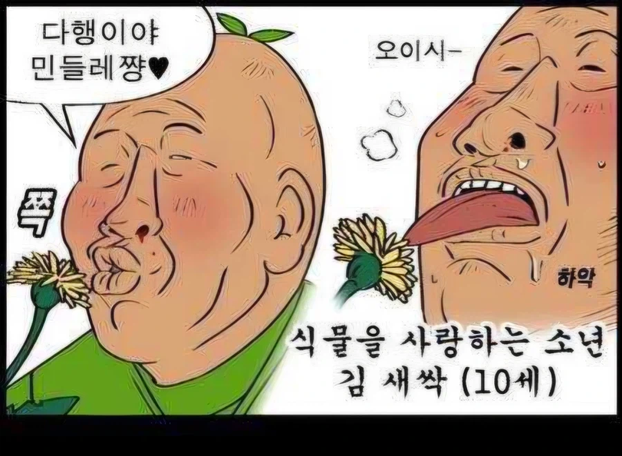 오시이 마모루 신작 - 이미지 2