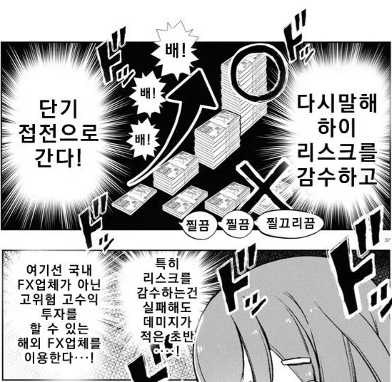 주식 떨어져도 아직 괜찮음