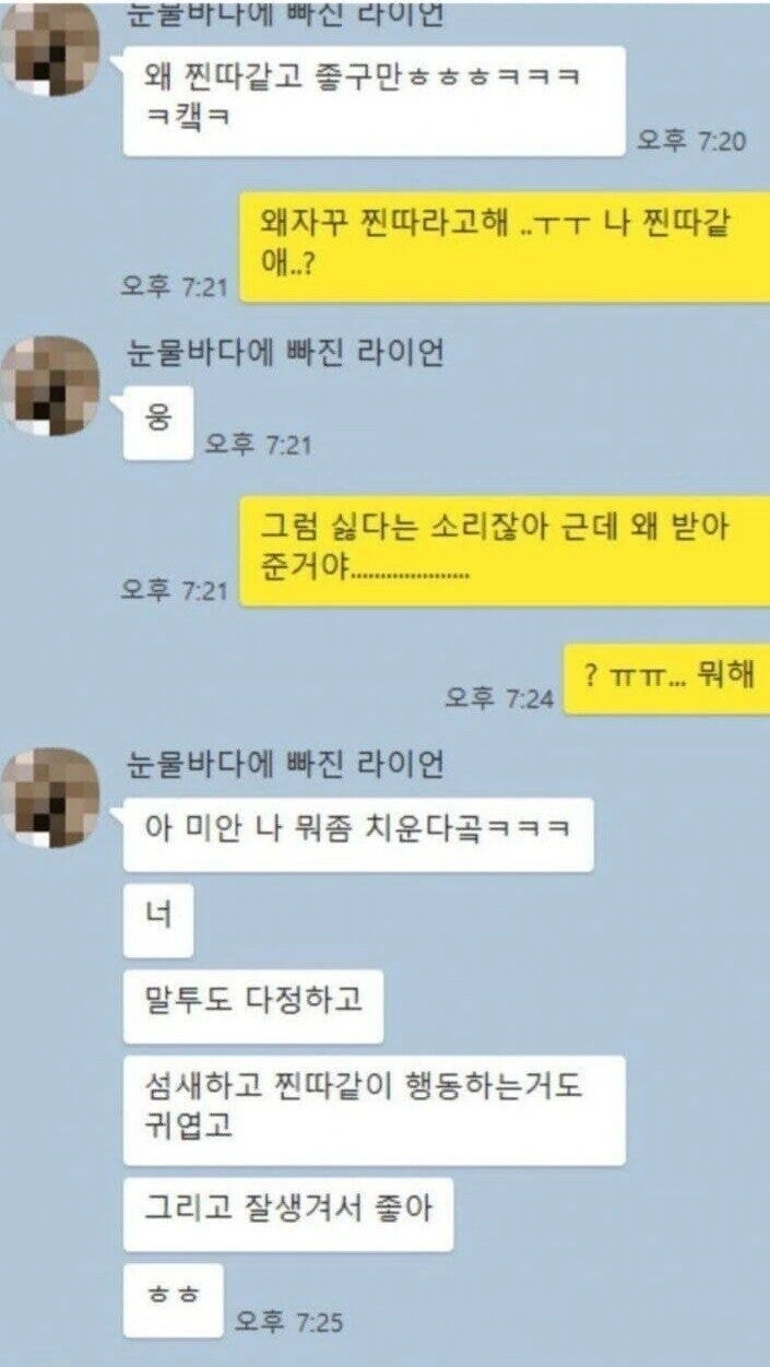 찐따도 연애 할 수 있다.jpg