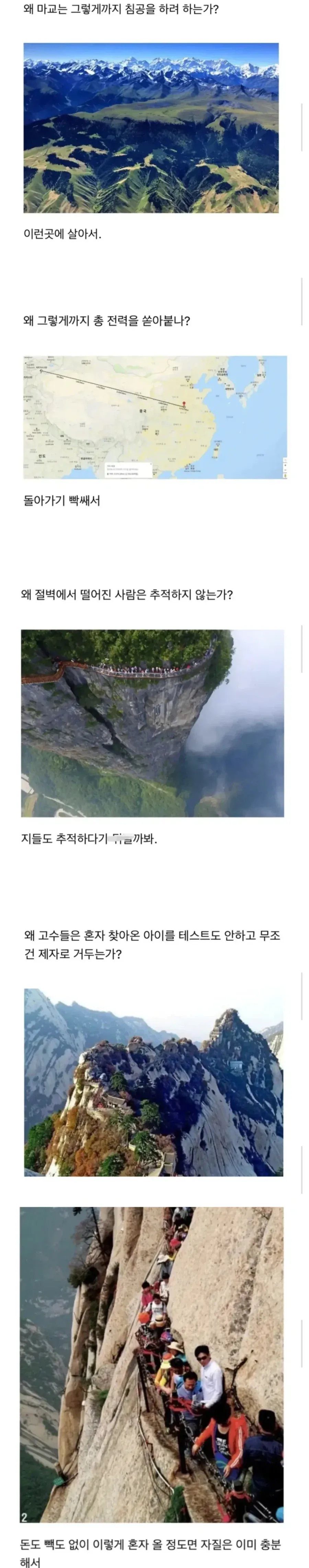 보면 이해되는 무협지 설정