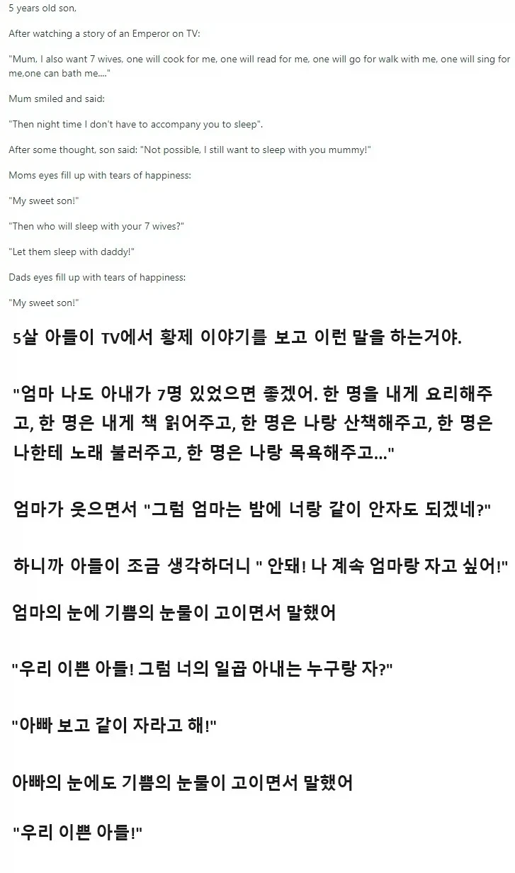 오오, 우리 아들! 이쁜 우리 아드을ㅡ!!.jpg