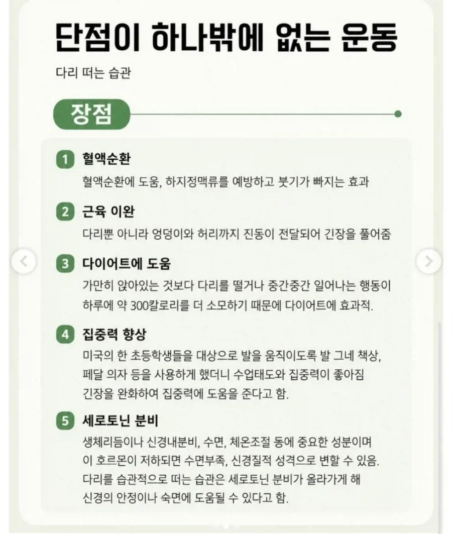 단점이 하나밖에 없는 운동