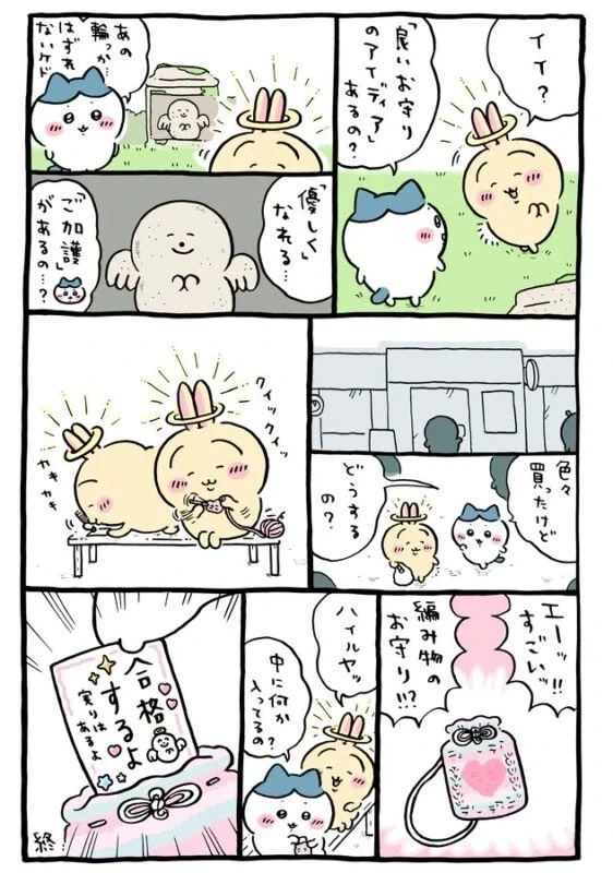 치이카와)의외로 가오충 츤데레