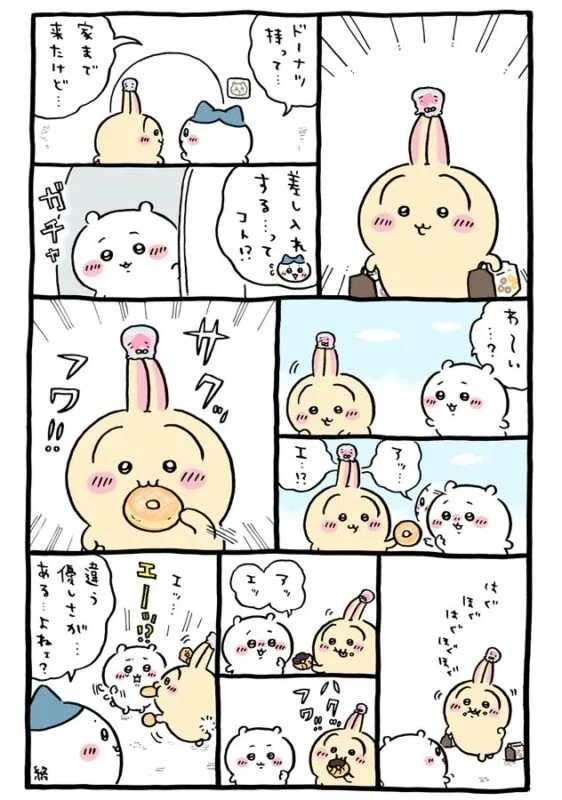 치이카와)의외로 가오충 츤데레 - 이미지 4