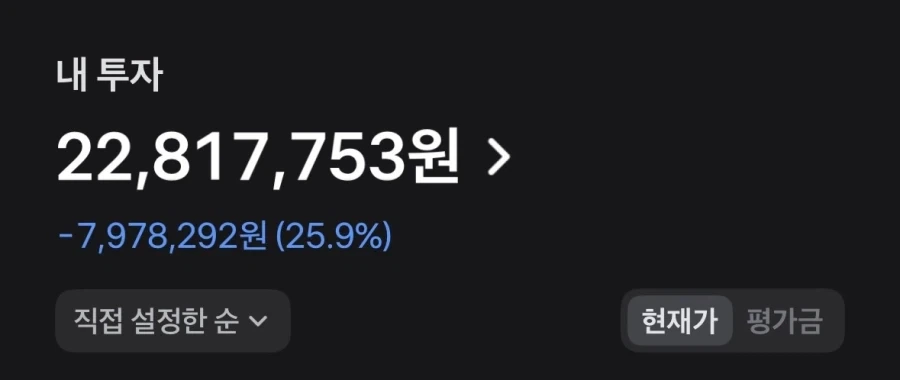 주식)7월에 당한 하락장 또 당하니 걍 ㅈ 같네