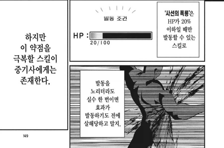 중기사)직업이 사기라는 이유 중 하나에 대한 오해