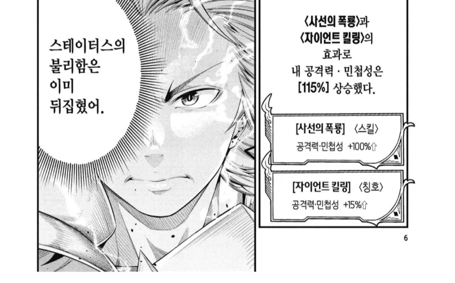 중기사)직업이 사기라는 이유 중 하나에 대한 오해 - 이미지 2