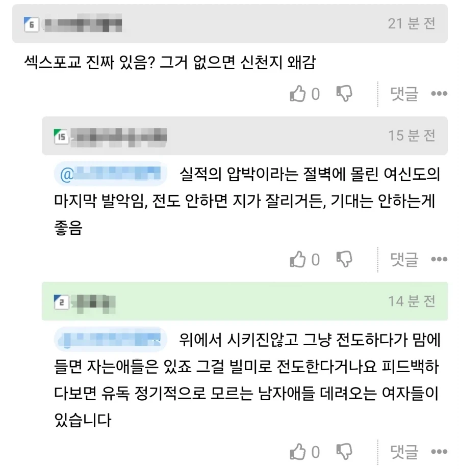 신촌지 탈출자가 의문을 느꼈던 것.jpg - 이미지 2