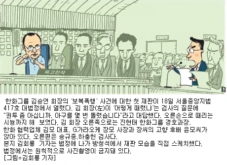 한화 김승연회장이 롸끈한 남자인이유 - 이미지 3