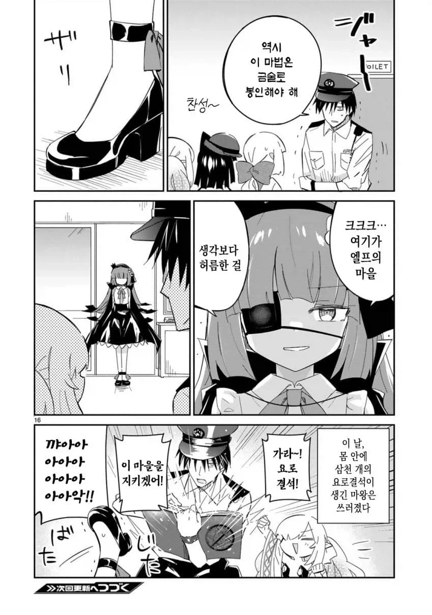 석화마법을 무효화 하는법 - 이미지 2