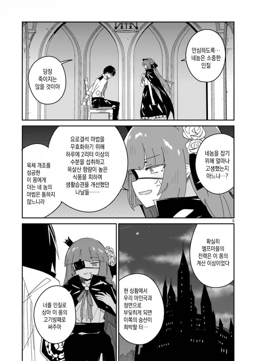 석화마법을 무효화 하는법 - 이미지 4
