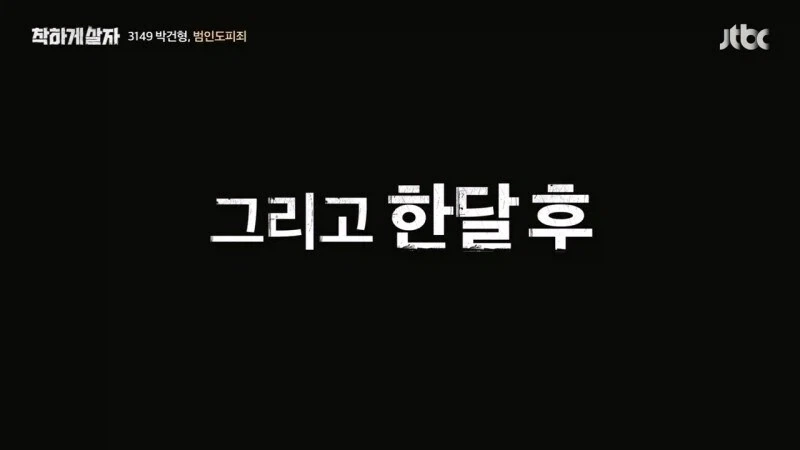 제작진이 교도소에 보내겠다는 말에 콧방귀를 꼈던 연예인 - 이미지 7
