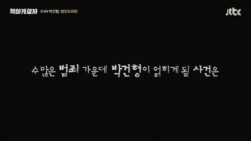 제작진이 교도소에 보내겠다는 말에 콧방귀를 꼈던 연예인 - 이미지 8