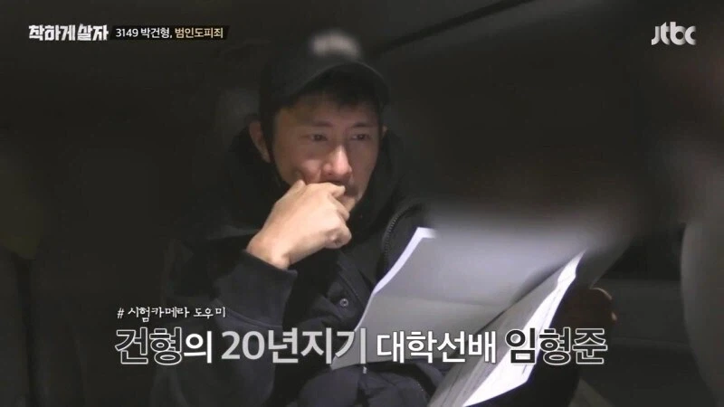 제작진이 교도소에 보내겠다는 말에 콧방귀를 꼈던 연예인 - 이미지 10