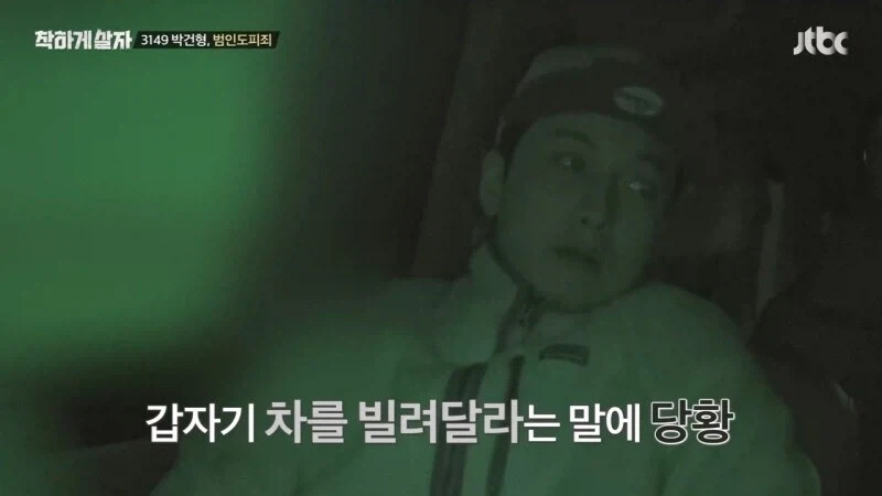 제작진이 교도소에 보내겠다는 말에 콧방귀를 꼈던 연예인 - 이미지 11