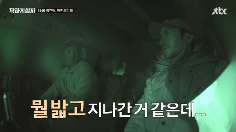 제작진이 교도소에 보내겠다는 말에 콧방귀를 꼈던 연예인 - 이미지 12