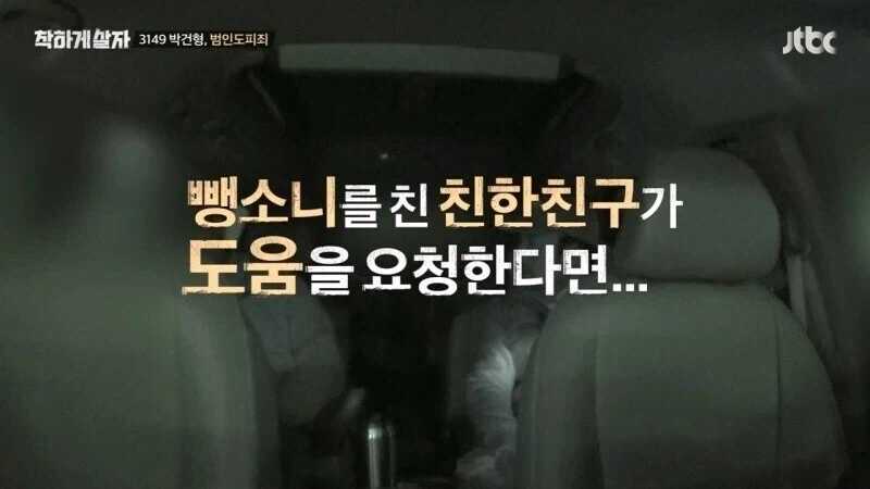 제작진이 교도소에 보내겠다는 말에 콧방귀를 꼈던 연예인 - 이미지 14
