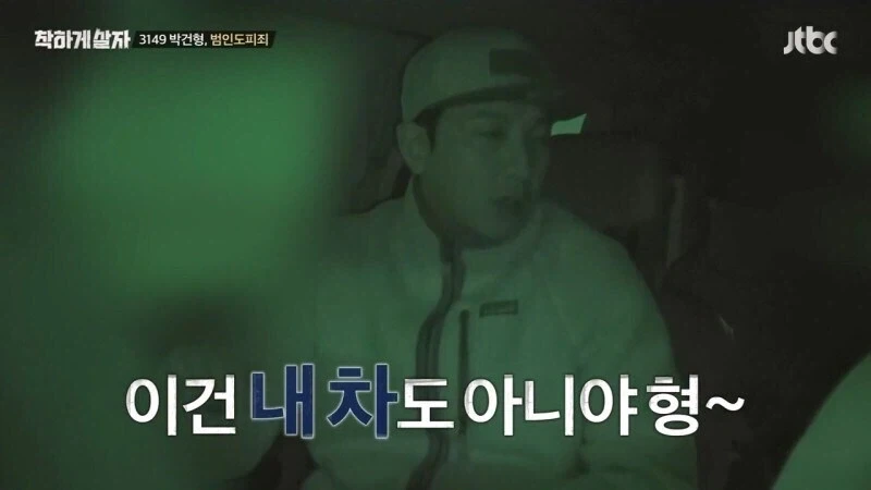 제작진이 교도소에 보내겠다는 말에 콧방귀를 꼈던 연예인 - 이미지 15