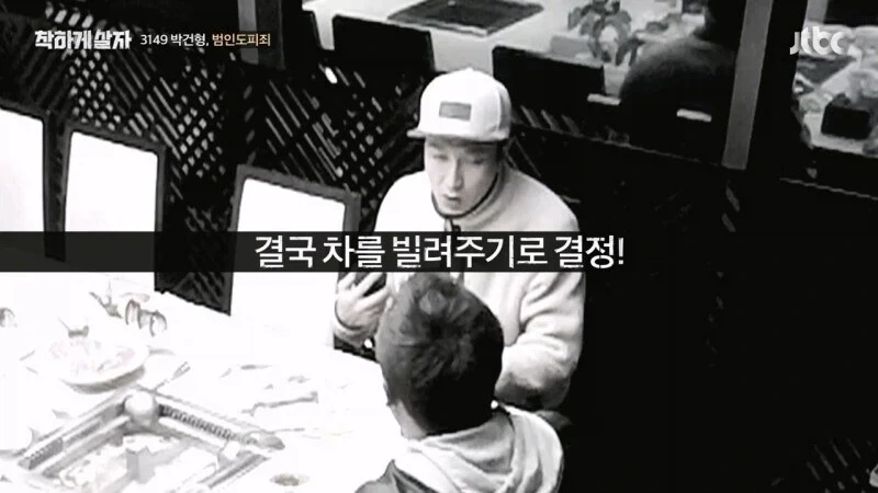 제작진이 교도소에 보내겠다는 말에 콧방귀를 꼈던 연예인 - 이미지 16