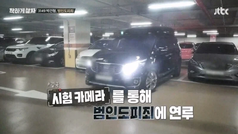 제작진이 교도소에 보내겠다는 말에 콧방귀를 꼈던 연예인 - 이미지 17