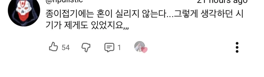 “바키... 종이접기를 할 나이인가!“ - 이미지 22