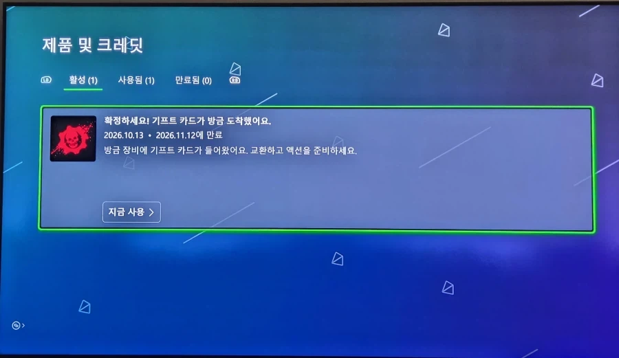 갑자기 선물이 들어오자 당황하는 엑박유저들