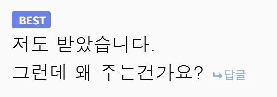 갑자기 선물이 들어오자 당황하는 엑박유저들 - 이미지 3