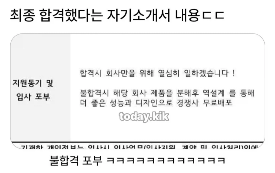 최종 합격했다는 자기소개서 내용
