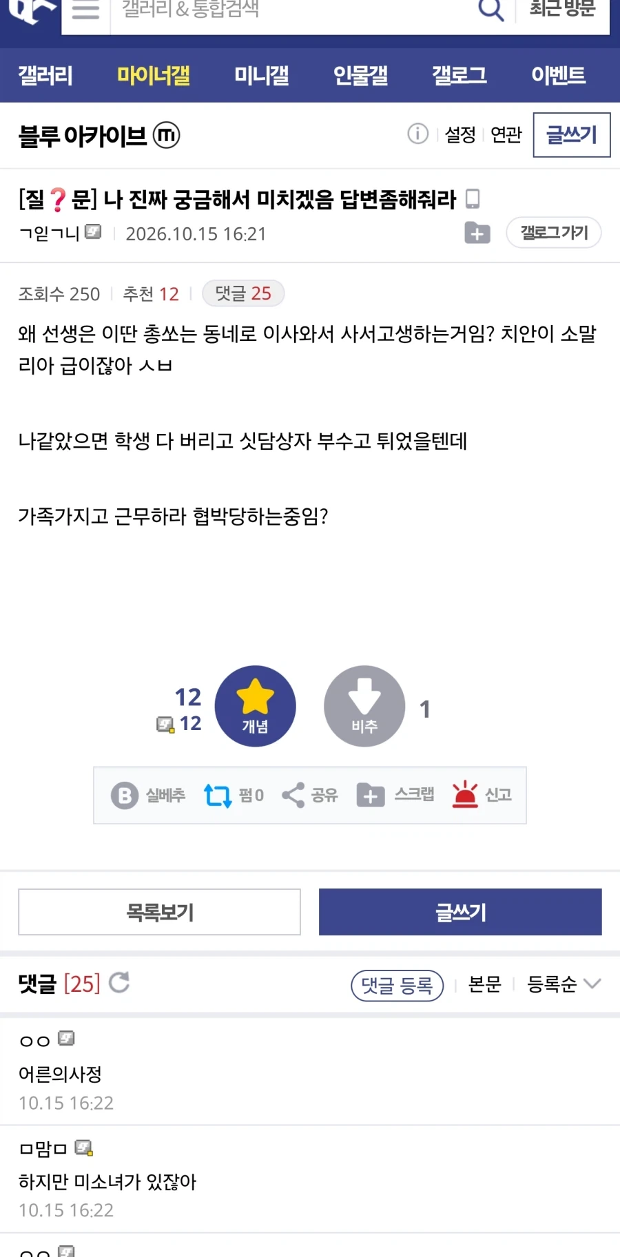 진짜 궁금해서 미치겠음 답변좀해줘라