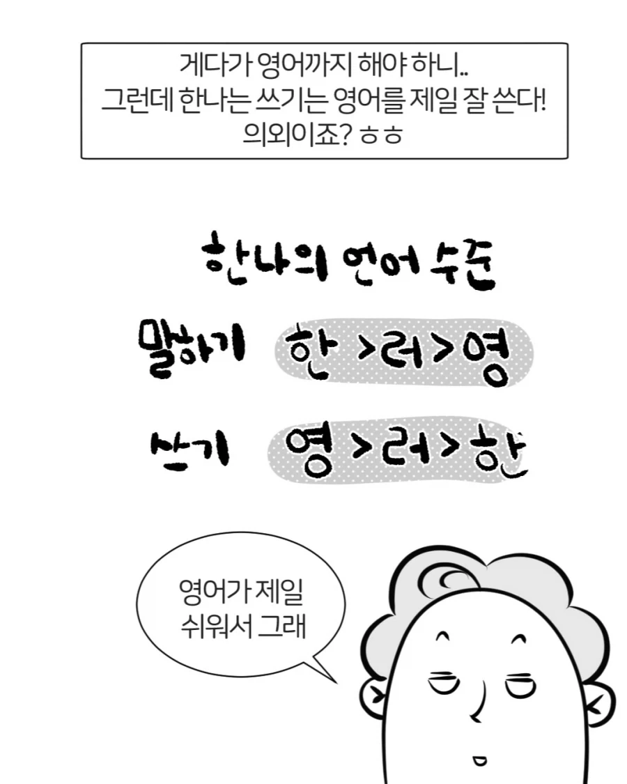 한·러 혼혈 아이의 고통 - 이미지 2