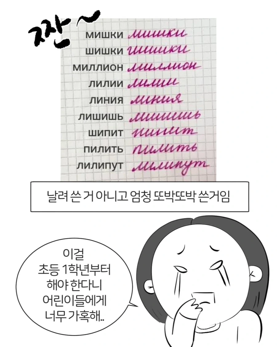 한·러 혼혈 아이의 고통 - 이미지 4