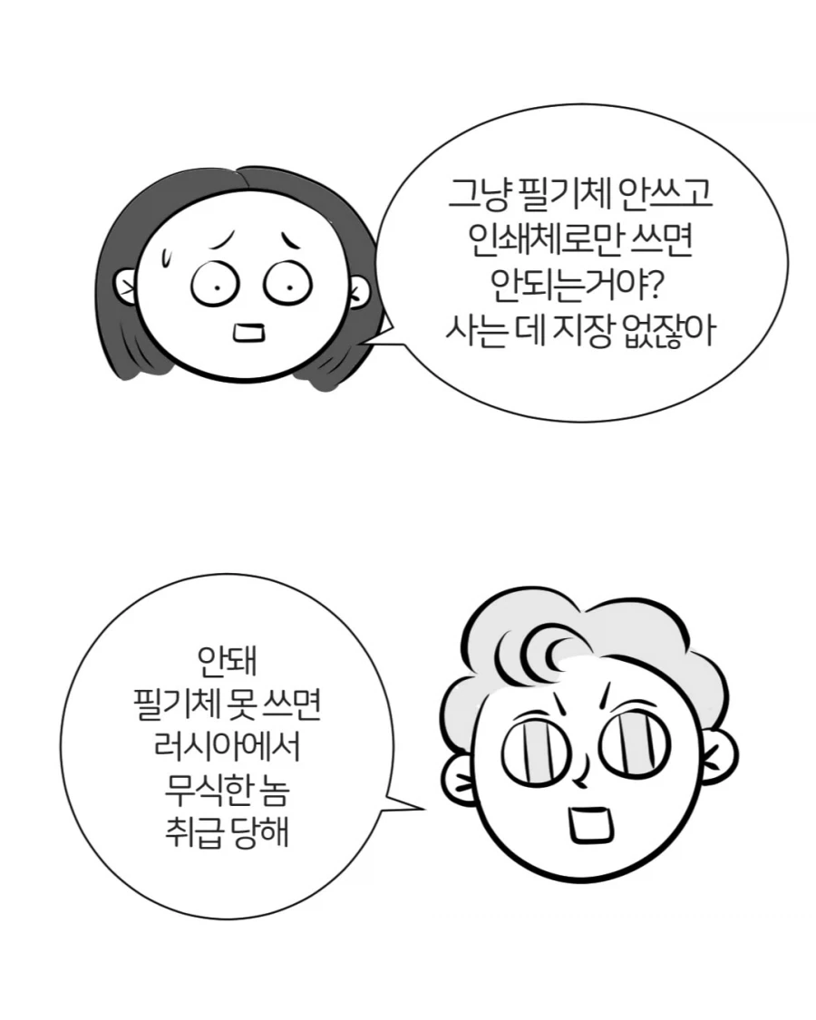 한·러 혼혈 아이의 고통 - 이미지 5