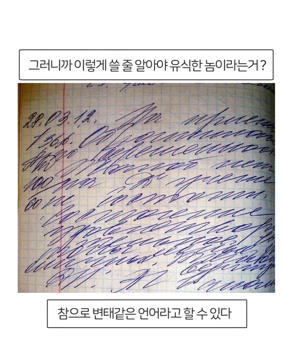 한·러 혼혈 아이의 고통 - 이미지 6