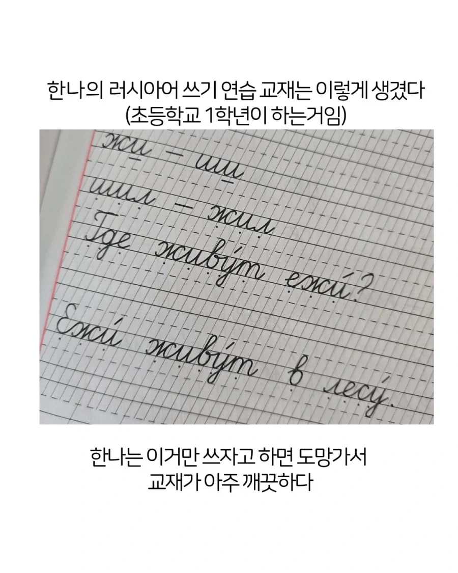 한·러 혼혈 아이의 고통 - 이미지 7