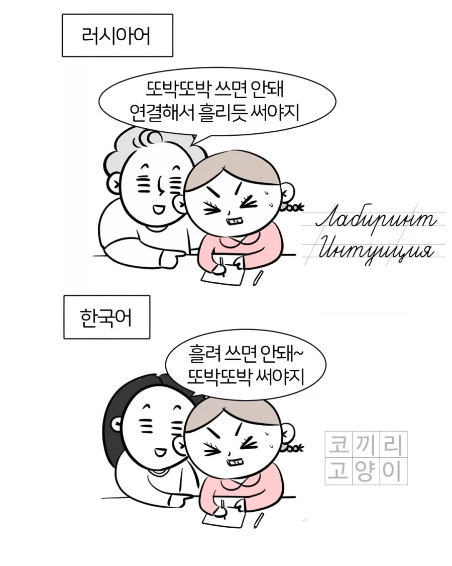 한·러 혼혈 아이의 고통 - 이미지 8