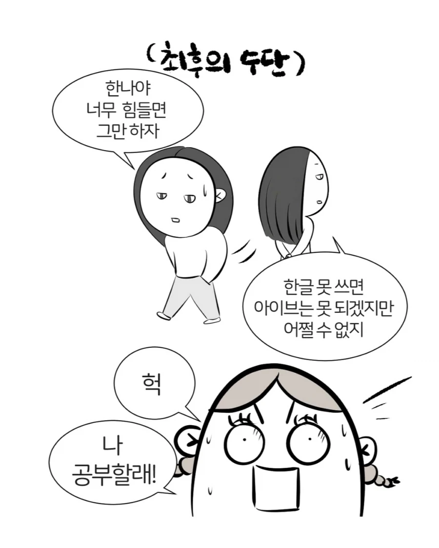 한·러 혼혈 아이의 고통 - 이미지 9