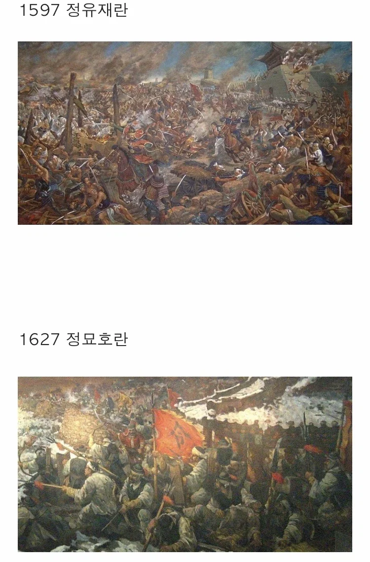 임진왜란 세대가 가장 운없는 세대라고 불리는 이유 - 이미지 2