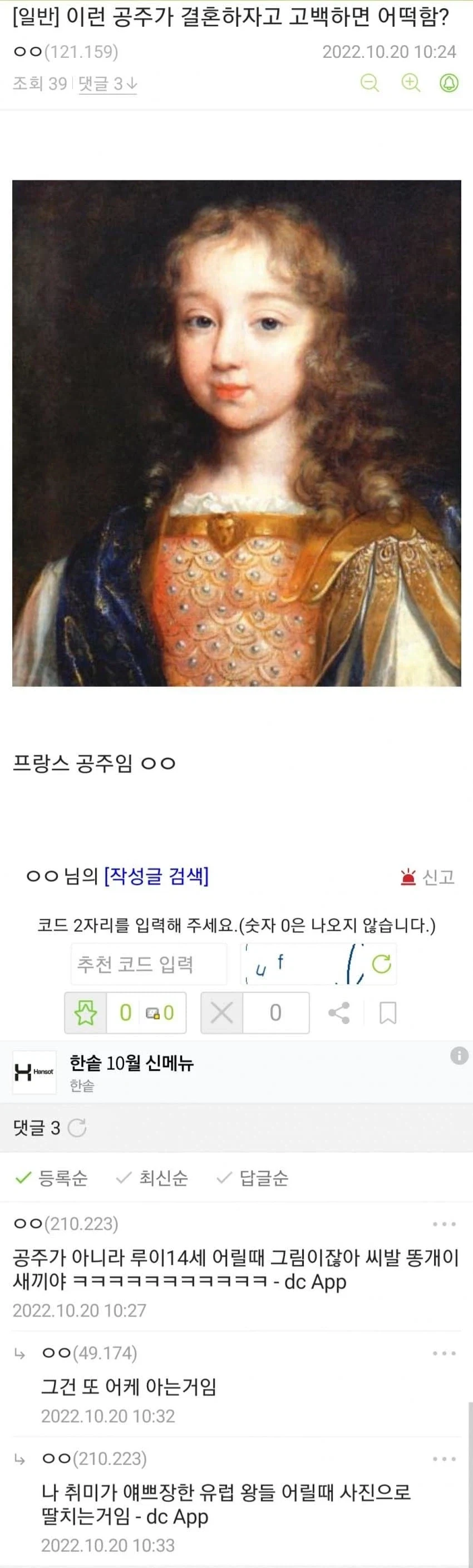 ???: 똥게이 새끼야 ㅋㅋㅋㅋ.jpg