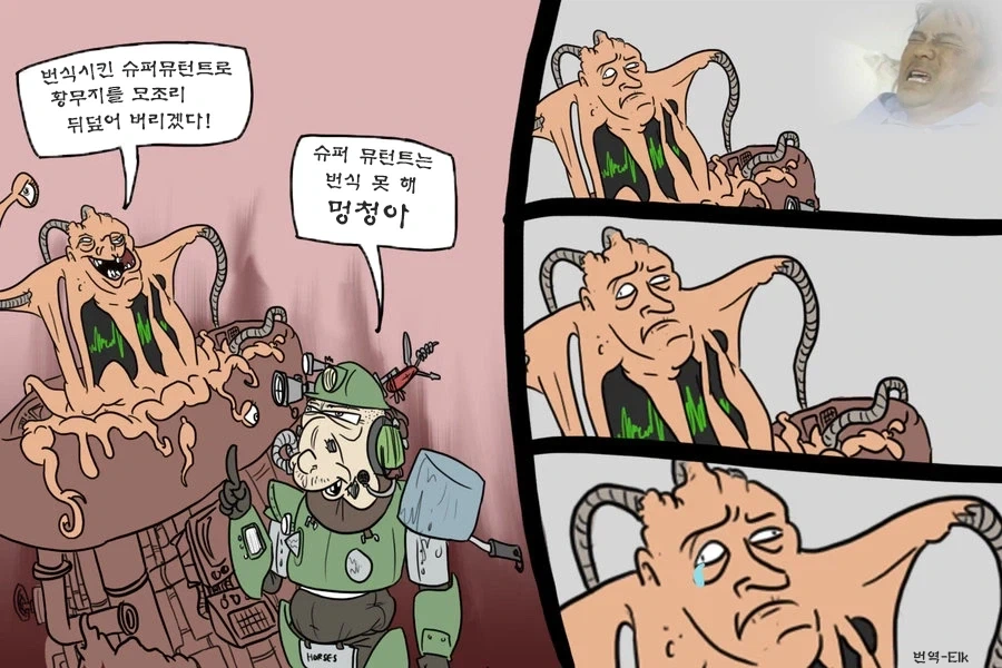 자가재생능력이 너무 좋을 때 단점