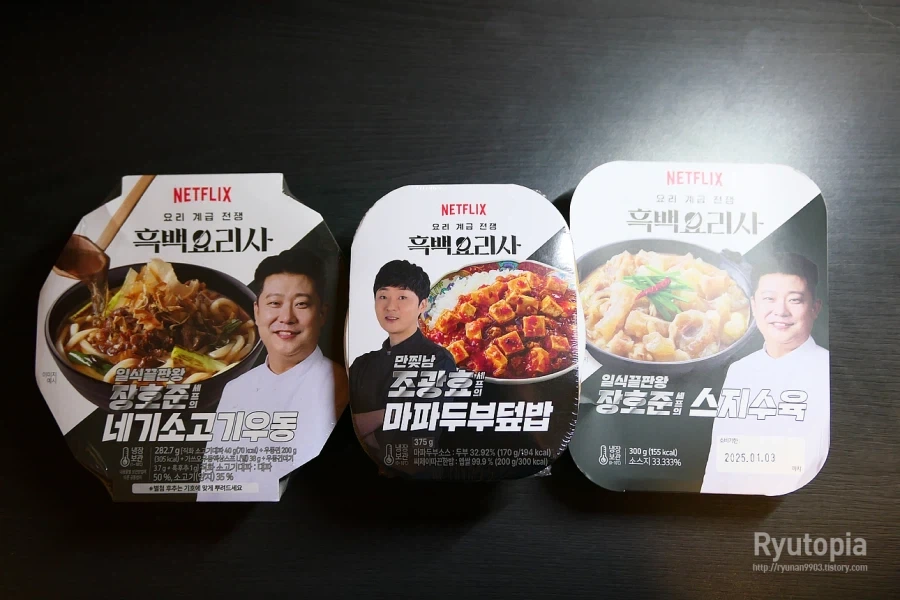 호불호 쌘 제품들 - 이미지 3
