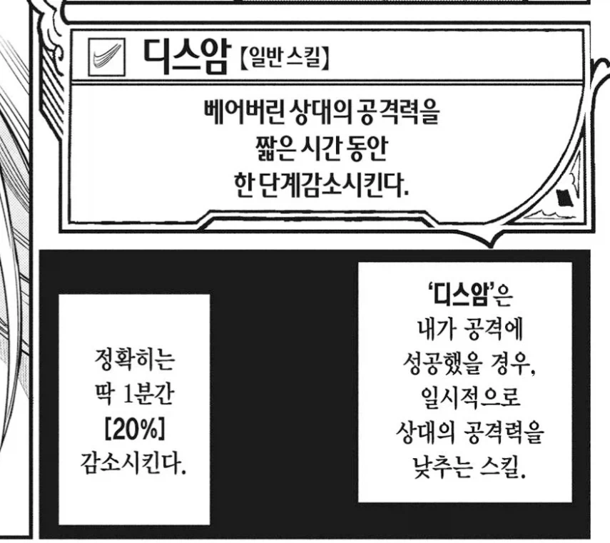 중기사)가 그래도 방어클래스로는 좋은거 아님? - 이미지 4