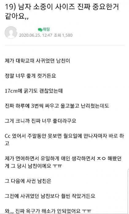 남자 꼬추는 커야 한다.jpg