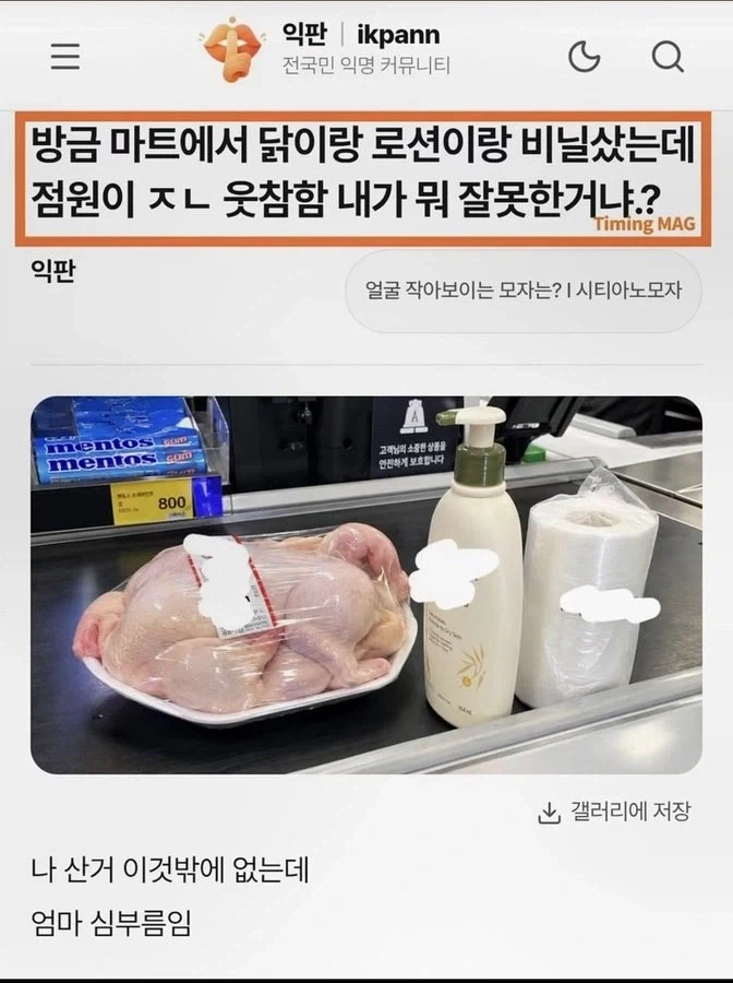 너 이 ㅅㄲ