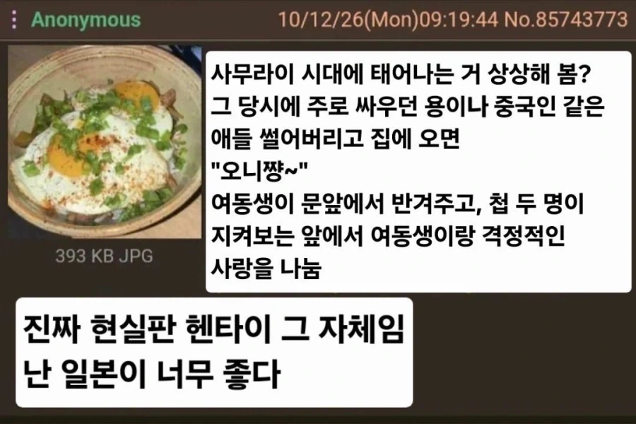사무라이 시대 상상글의 재밌는점